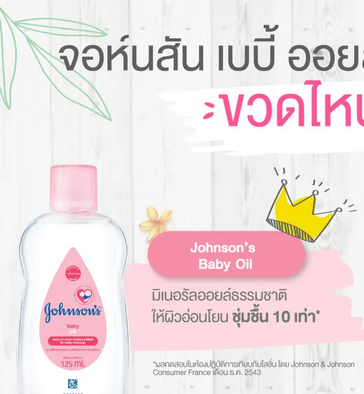 Perlindungan lembut, dimulai dari tetes pertama baby oil - memberikan perawatan paling murni pada ku