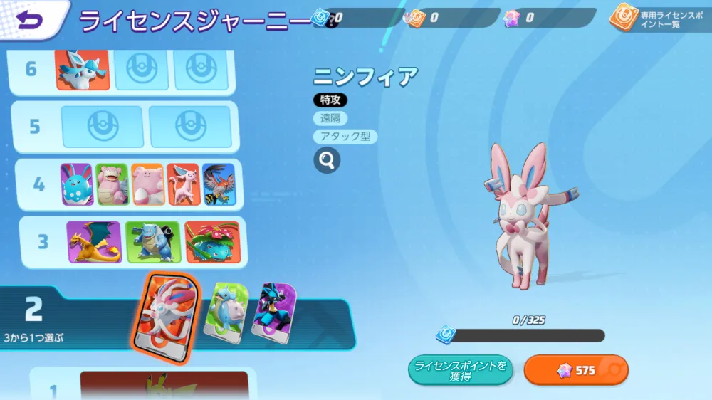 License Journeys Gantikan Aeos Coins: Wajib Tahu Sebelum Main Pokémon Unite di 2025!