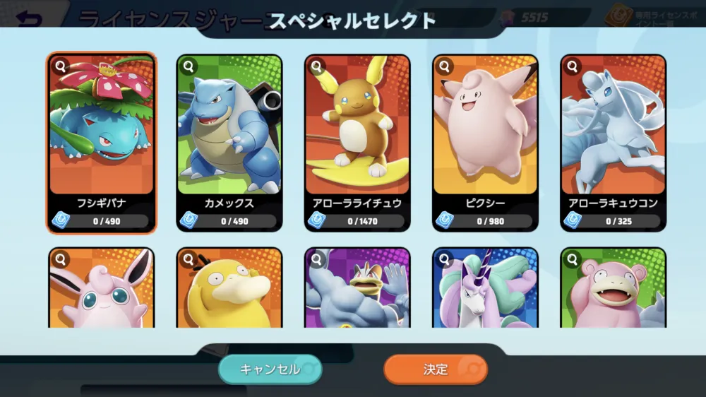 License Journeys Gantikan Aeos Coins: Wajib Tahu Sebelum Main Pokémon Unite di 2025!