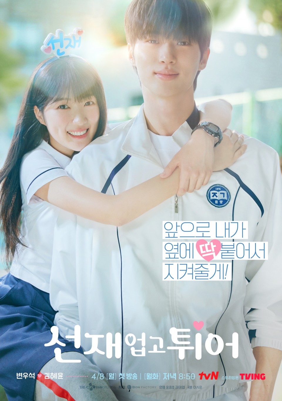 5 Drama Romansa Penggemar dan Idol yang Bikin Baper