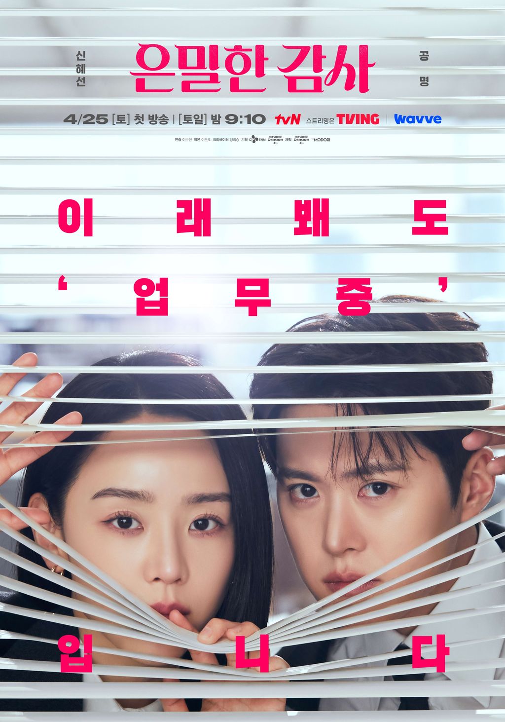 5 Drama Kantor Romantis Terbaru yang Wajib Ditonton