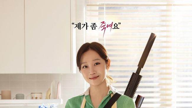 Gong Hyo Jin Jadi Pembunuh Bayaran di Thriller Aksi A Bona Fide Killer