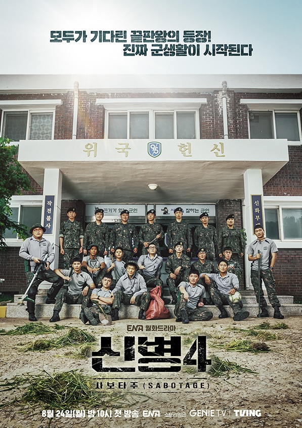 8 Drama Korea Wajib Tonton Agustus: Panduan Watchlist Lengkap