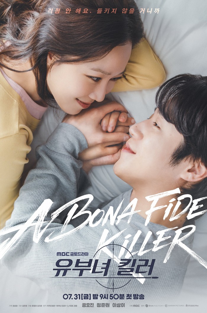 Gong Hyo Jin Jadi Pembunuh Bayaran di Thriller Aksi A Bona Fide Killer