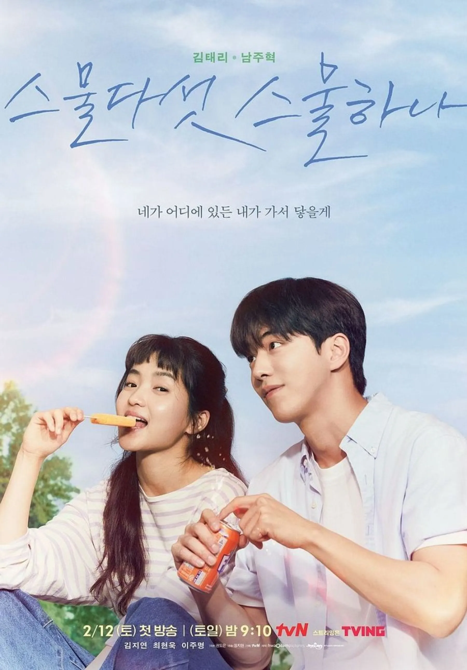 7 Drama Korea dengan Plot Twist Terbaik yang Bikin Melongo