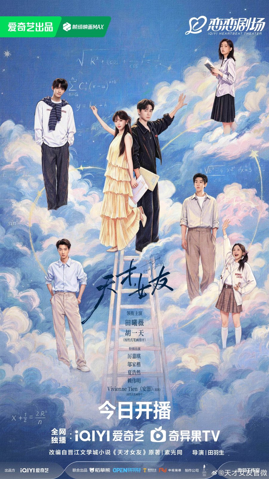 7 Drama China Terbaru Agustus yang Wajib Ditonton