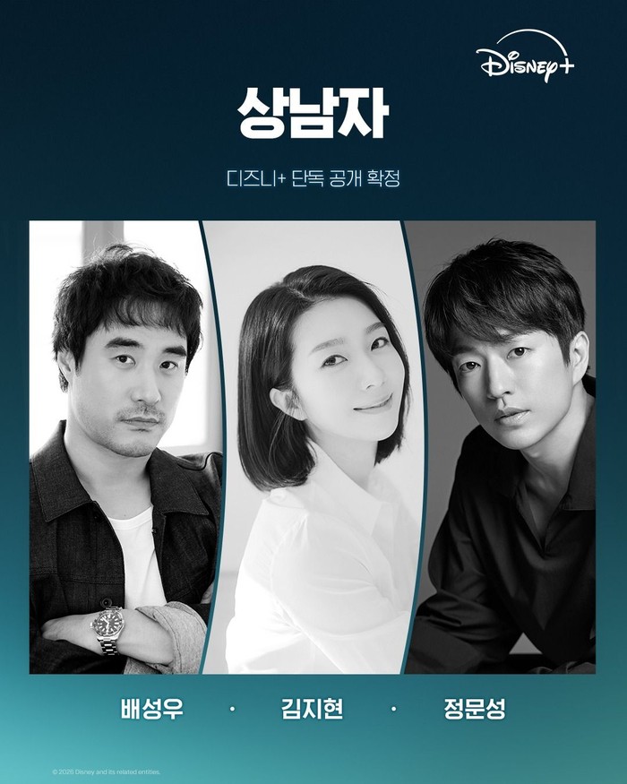 Drama Adaptasi Webtoon 'A Man's Man' Umumkan Jajaran Pemain Bintang
