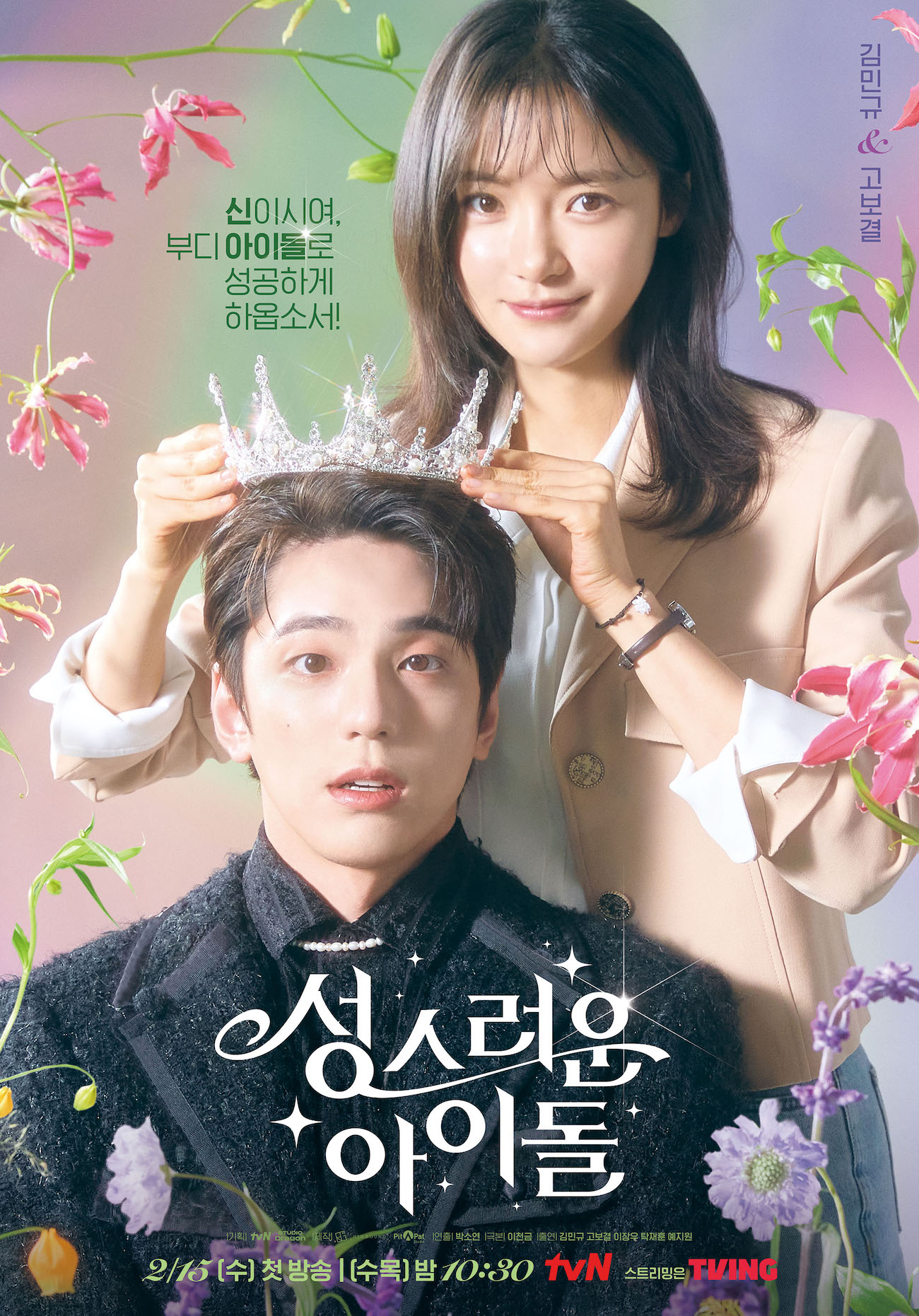 5 Drama Romansa Penggemar dan Idol yang Bikin Baper