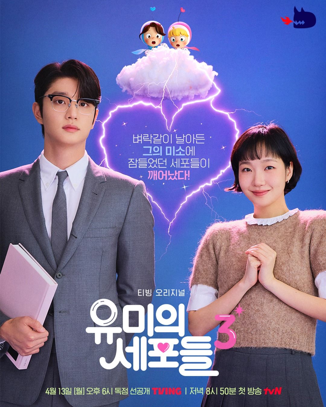 5 Drama Office Romance Terbaru yang Wajib Masuk Watchlist