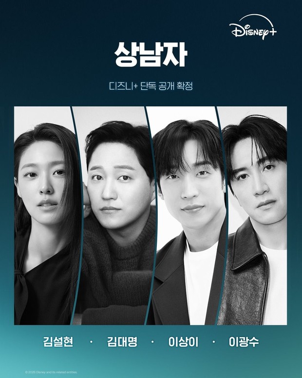 Drama Adaptasi Webtoon 'A Man's Man' Umumkan Jajaran Pemain Bintang