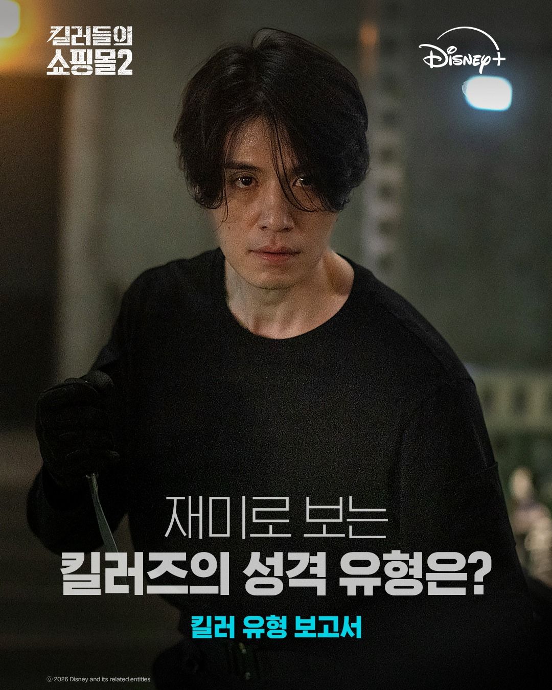 Daftar Aktor Korea Paling Populer: Dari Layar Drama ke Lini Masa