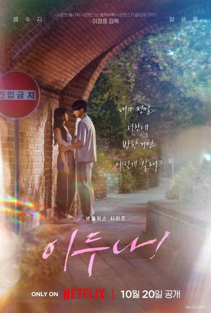 Yang Se-jong Kembali Memikat dalam Drama Romantis Supernatural Spooky in Love
