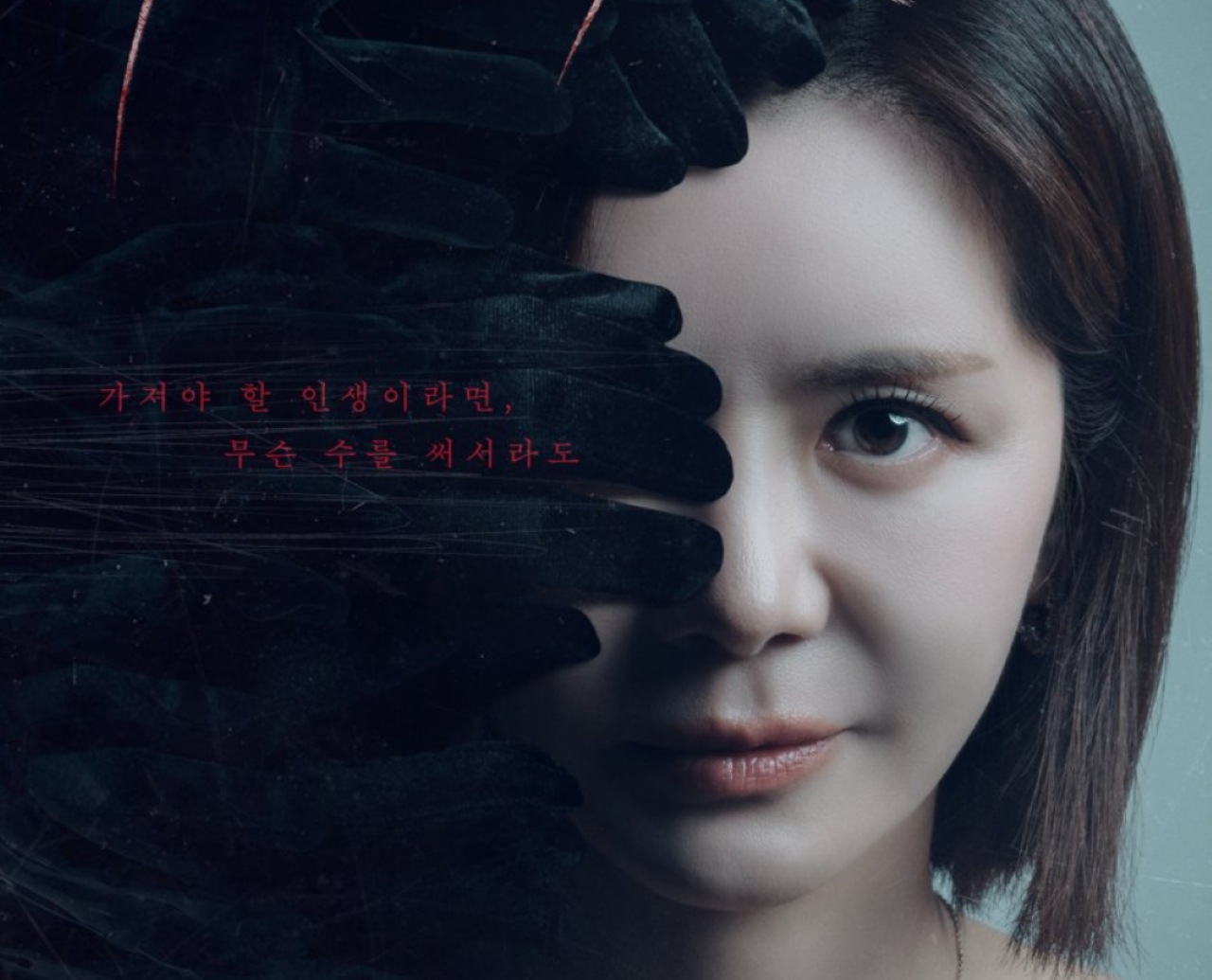A Trap Called Desire: Jebakan Hasrat dan Balas Dendam di KBS2