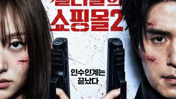 Perjalanan Karir Kim Hye Jun dari Komedi Romantis ke Thriller Kelam