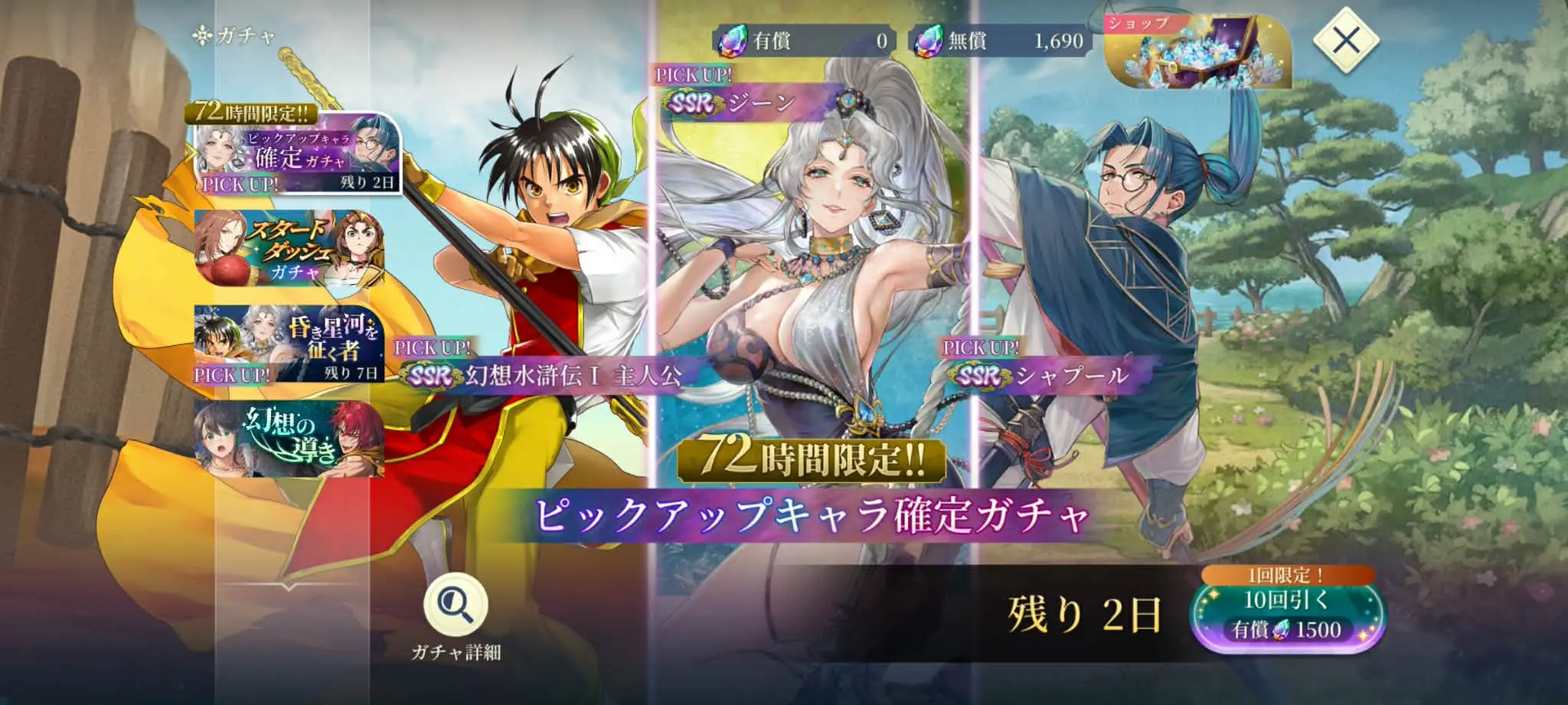 Suikoden Star Leap: Free-to-Play Rasa Game Premium