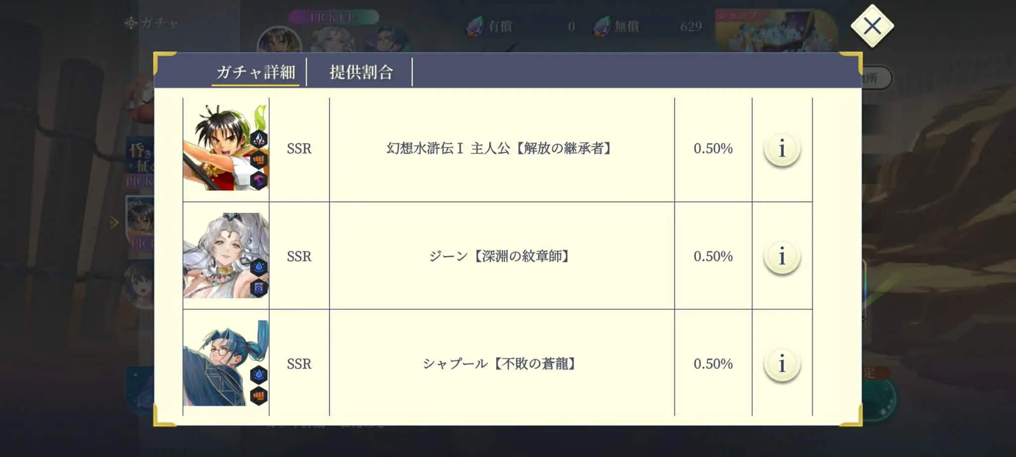 Panduan Lengkap Sistem Gacha Suikoden Star Leap untuk Pemain Hemat