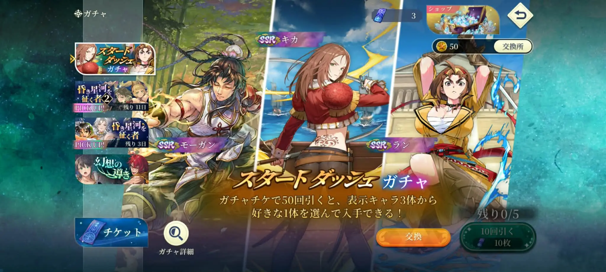 Panduan Lengkap Sistem Gacha Suikoden Star Leap untuk Pemain Hemat