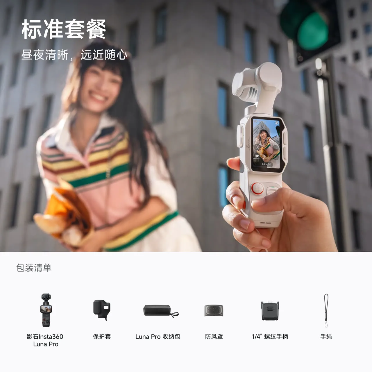Insta360 Luna Pro: Gimbal Kamera AI untuk Video Vertikal 4K
