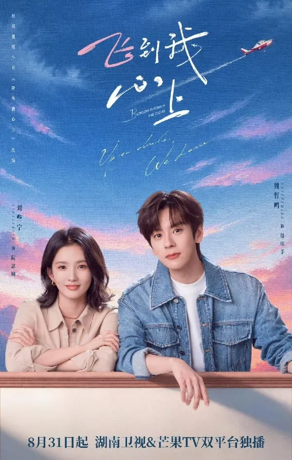 Blossom Through the Cloud: Jadwal Tayang, Pemain, dan Cara Nonton