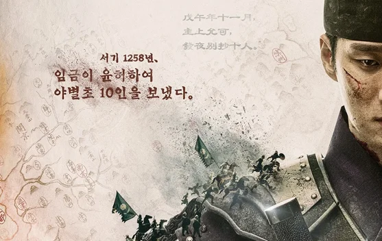 Ahn Bo Hyun Memimpin Pasukan dalam Drama Sejarah Sacred Jewel