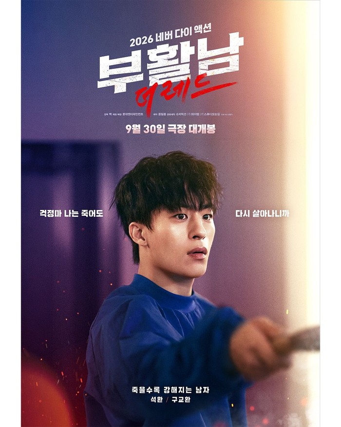 5 Film Korea yang Wajib Ditonton September