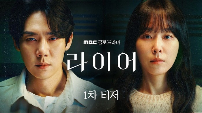 Yoo Yeon Seok dan Seo Hyun Jin Bersatu Kembali dalam The Perfect Lie