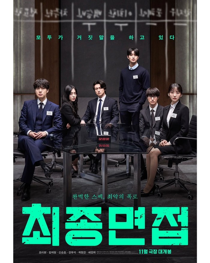 Adaptasi Thriller Korea Terbaru: Outback dan Final Interview