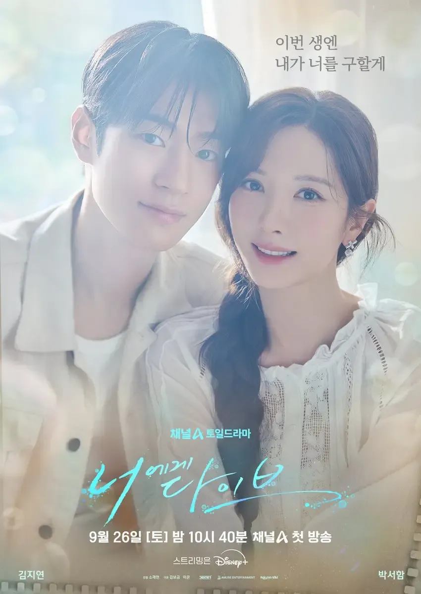 Panduan Lengkap Pemain Dive Into You: Bona WJSN hingga Park Seo Ham
