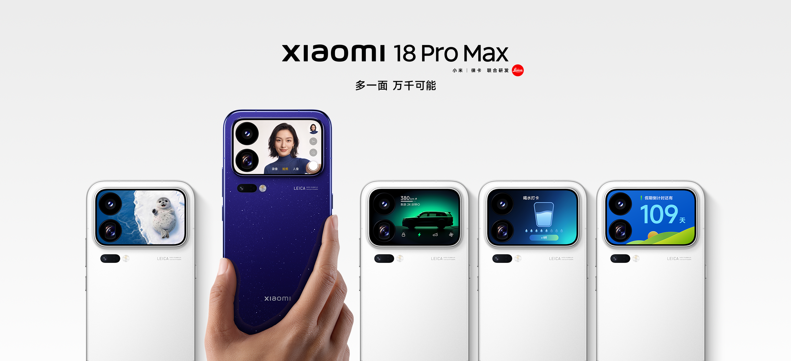 Dual Kamera Leica 200MP dan Baterai 7.000 mAh di Xiaomi 18 Pro