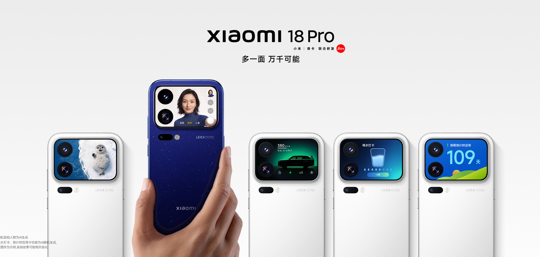 Xiaomi 18 Pro Global Baterai Lebih Kecil, Masih Masuk Akal?