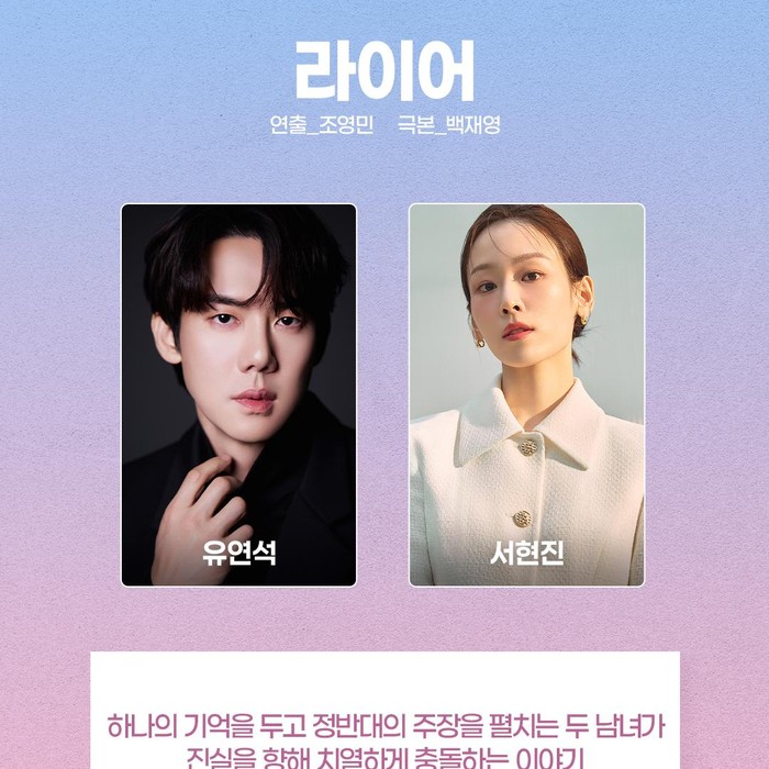 Yoo Yeon Seok & Seo Hyun Jin di The Perfect Lie: Reuni yang Naik Kelas