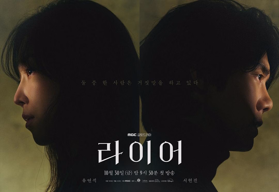 Yoo Yeon Seok dan Seo Hyun Jin Reuni dalam The Perfect Lie