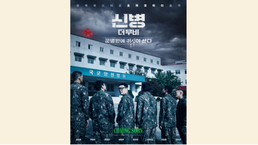 Dari Idol ke Layar Lebar: Debut Film Jeongyeon di Rumah Sakit Berhantu