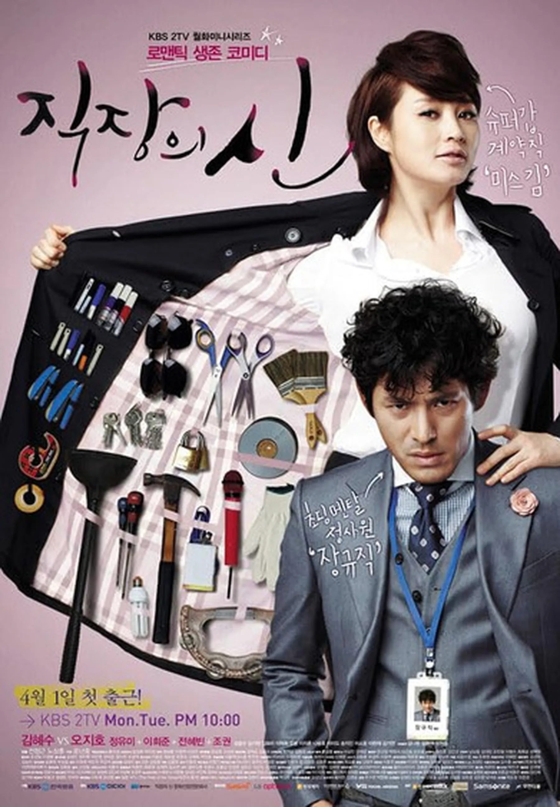 7 Drama Korea tentang Ketidakadilan Kerja yang Wajib Ditonton