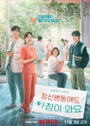 Panduan Lengkap Drama Medis Korea Terbaik: Dari Klasik hingga Terbaru