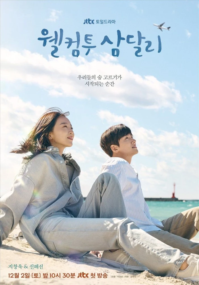 7 Drama Korea Penenang Jiwa untuk Melepas Stres