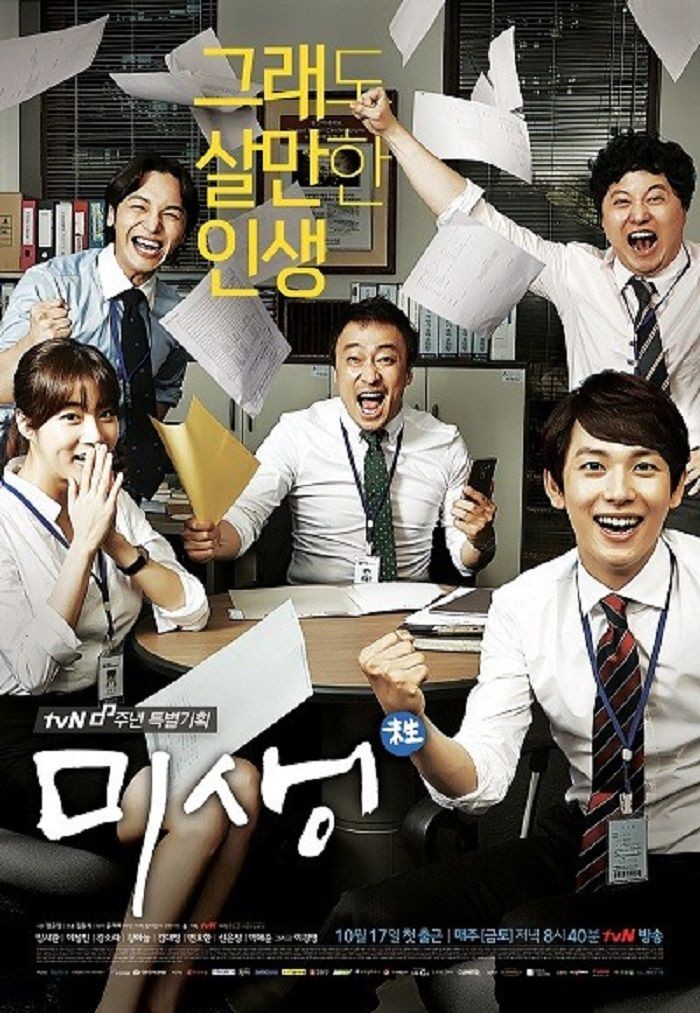5 Drama Korea Perjuangan Karier Terbaik untuk Motivasi Kerja