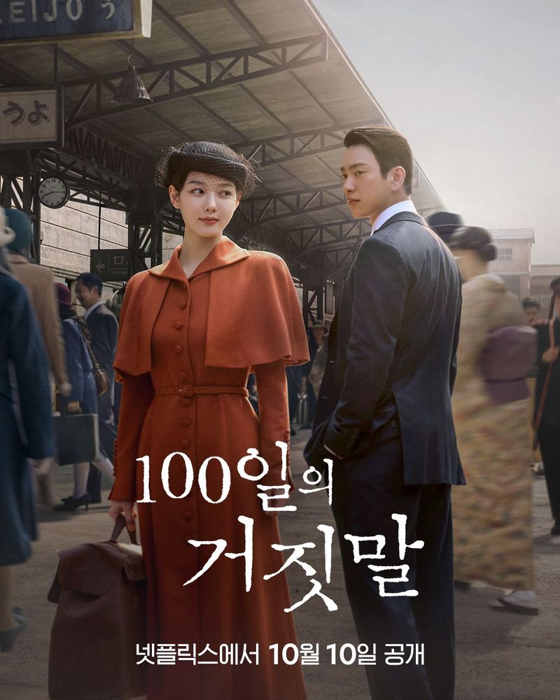 Doctor X Menguasai Netflix Global dengan Rating Tertinggi