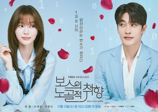 Lee Jung Shin dan Sung Hoon: Chemistry Kantor yang Bikin Baper