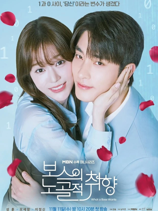 Lee Jung Shin dan Sung Hoon: Chemistry Kantor yang Bikin Baper