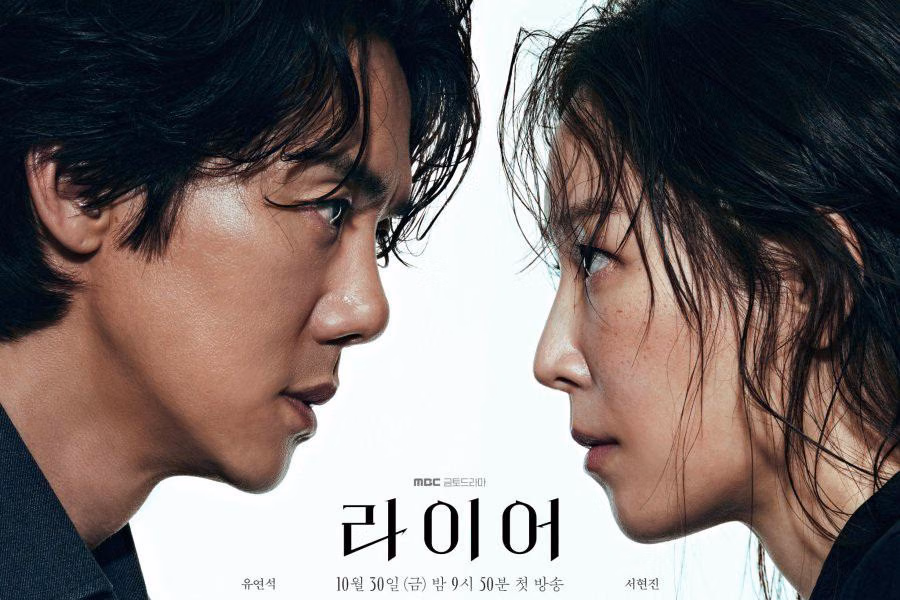 Jadwal Tayang The Perfect Lie: Tanggal Rilis dan Panduan Menonton