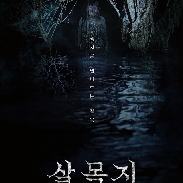 Fenomena Waduk Salmokji, Destinasi Uji Nyali Viral 2026