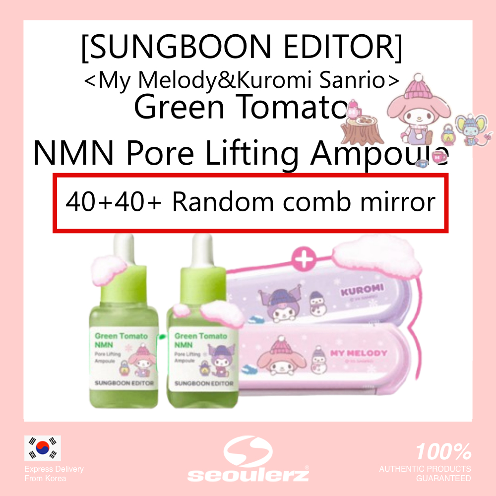[SUNGBOON EDITOR <My Melody&Kuromi Sanrio> Green Tomato NMN Pore Lifting Ampoule 40ml x2
