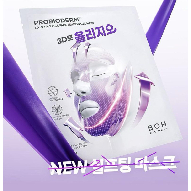 Jual [READY] BOH BIO HEAL X OLIGIO 3D LIFTING FULL FACE TENSION GEL MASK | Shopee Indonesia