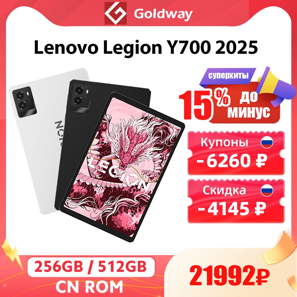 Jual Lenovo Legion Y700 2025 256GB 512GB RAM Snapdragon 8 Gen 3 8.8" LCD Screen 165Hz 6550 mAh Battery Android 14 Gaming Tablet PC | Shopee Indonesia